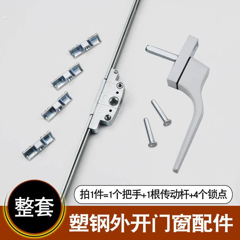 塑钢门窗传动杆老式外平开窗户执手配套杆子锁点联动器阳台窗配件