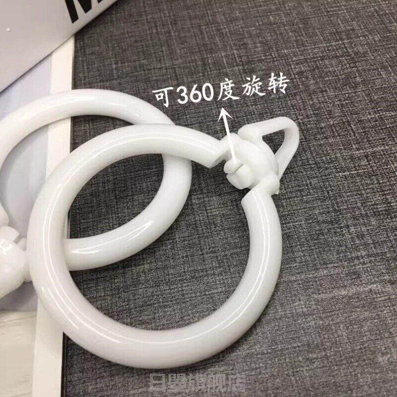窗帘罗马杆上的挂钩环窗帘扣环挂环圆环静音圈圈环配件罗马杆圈环