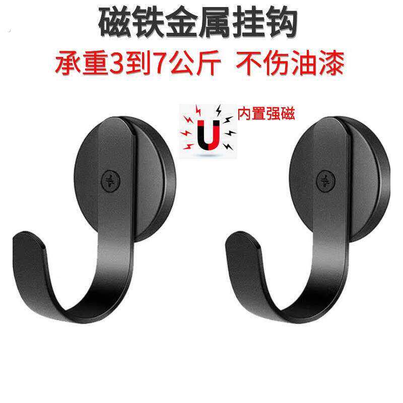 强力磁铁挂钩无痕强磁冰箱防刮磁性挂钩门后免钉挂钩防盗门磁吸盘