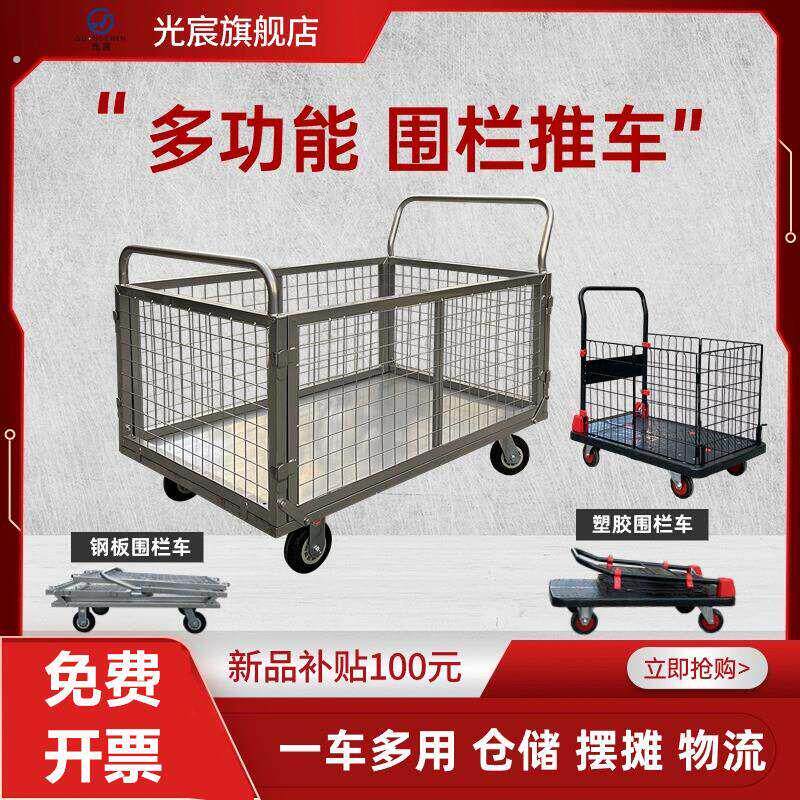 大号围栏手推车仓储物流快递网格搬运车分拣拉货车仓库周转车笼车