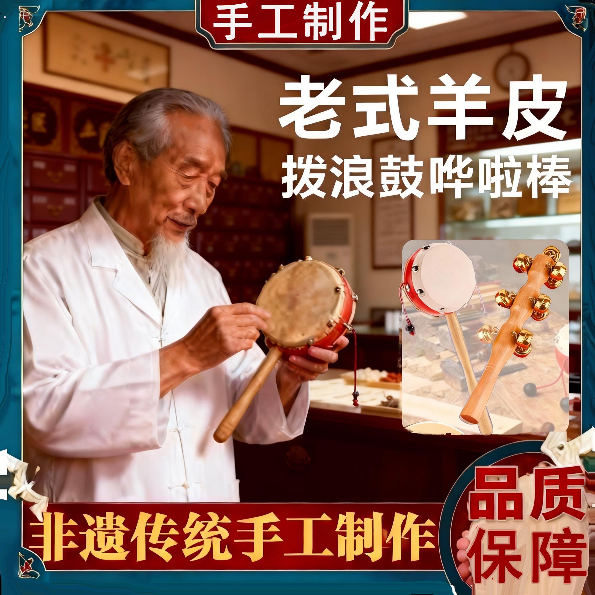 老式传统拨浪鼓哗啦棒黄铜棒铃纯手工牛皮羊皮可啃咬婴儿桃木原木