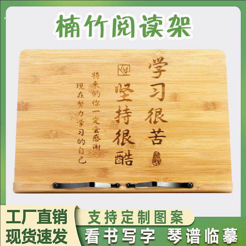 竹谱架便携式可折叠乐谱架子读经架家用桌面阅读架书法练字台宿舍
