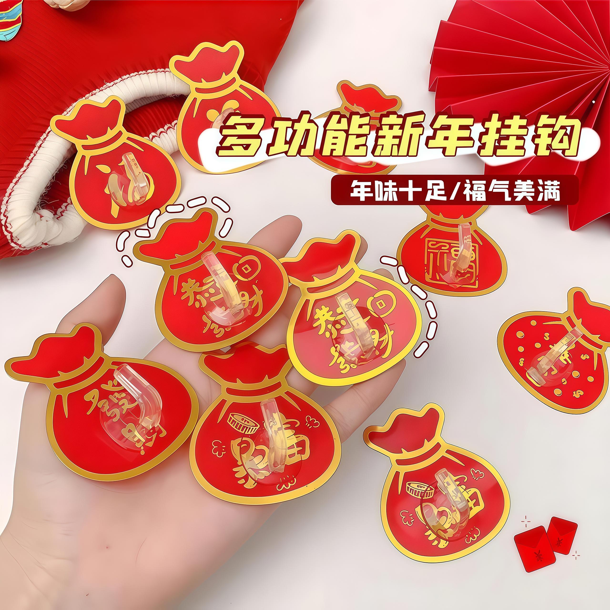 中国红色福字挂钩喜庆结婚槽年装饰黏钩无痕免打墙上强力灯笼挂钩