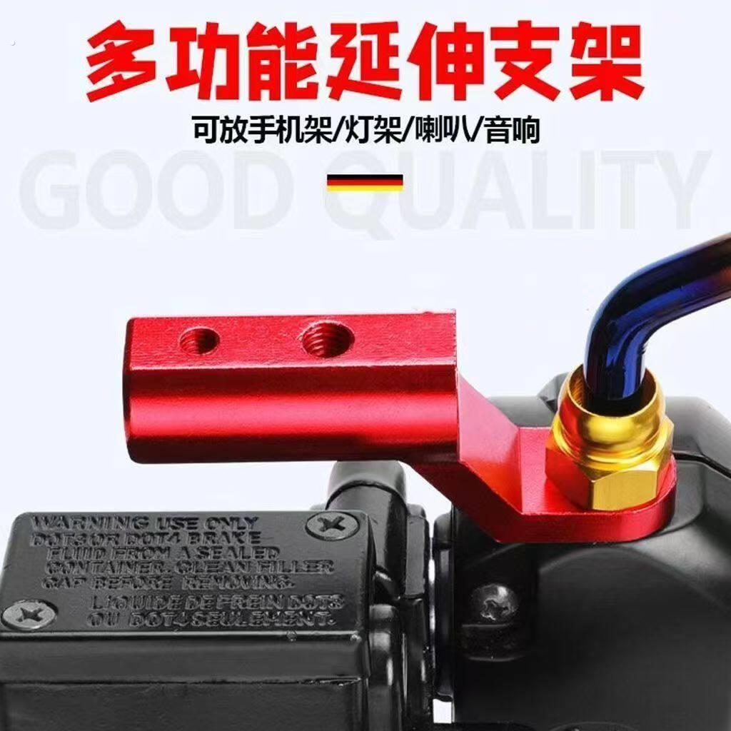 摩托车灯架架改装扩展杆电动车装饰配件机车外卖车车镜座支架杆
