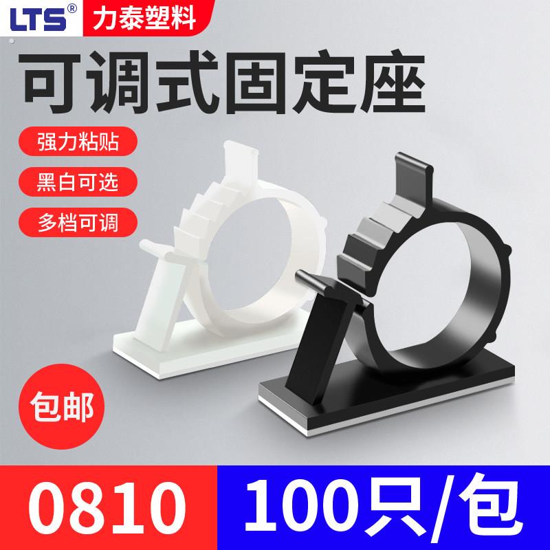 电线 线固定座理线 线器免打孔0810桌面整理走线 线集线 线神器可