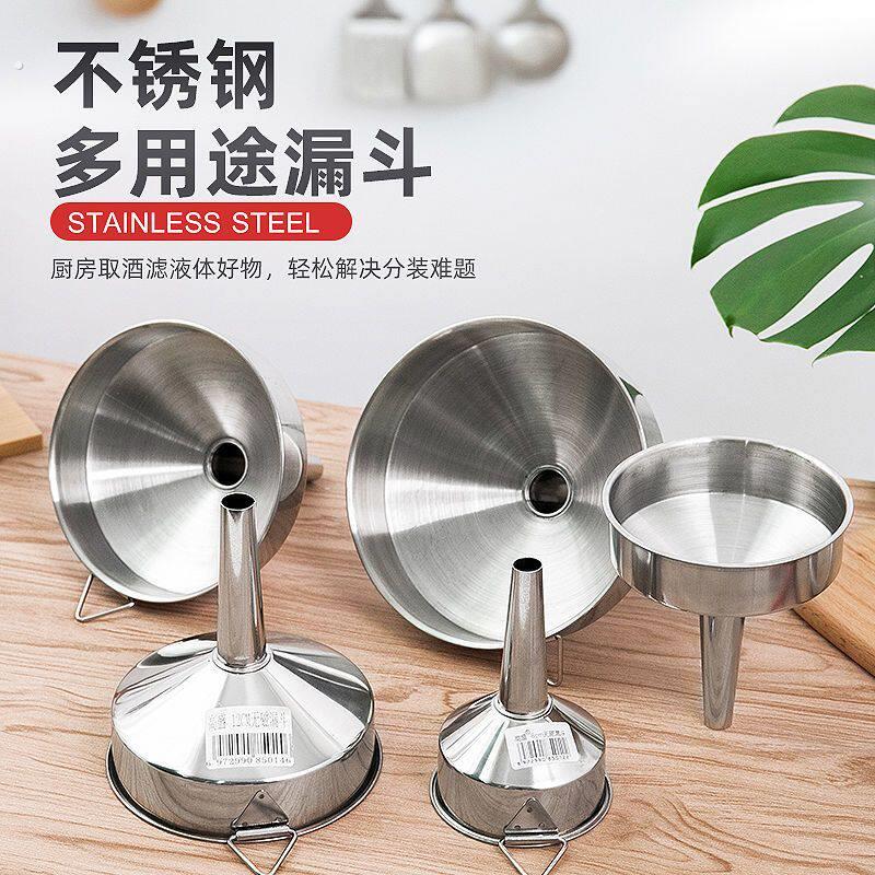不锈钢漏斗油漏斗酒漏斗酒具过滤网酒提子量酒器加厚家用