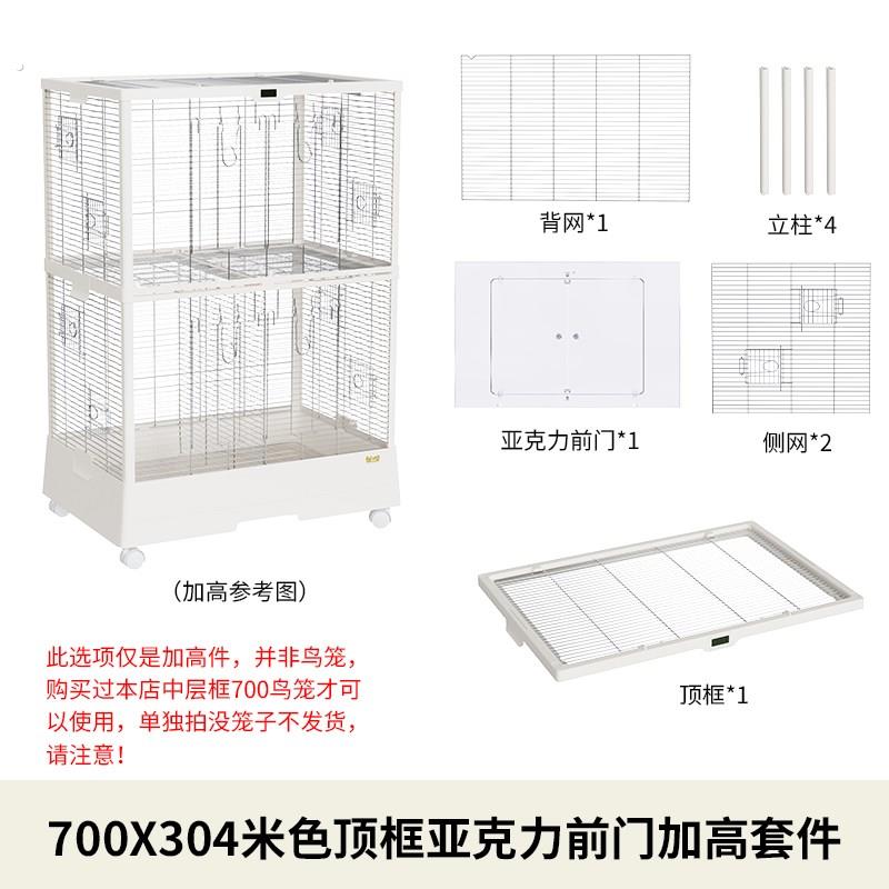 700鸟笼配件隔网压克力隔板加高配件