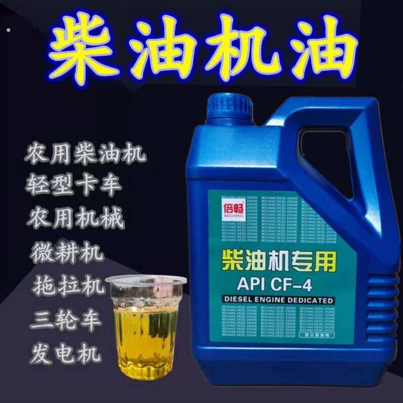 农用柴油发动机油 四季通用柴油机油 拖拉机三轮车专用油