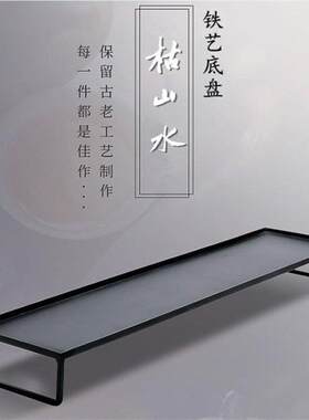 微景观铁艺座盘支架 枯山水沙盘 山石枯木玄关 茶具底座摆件
