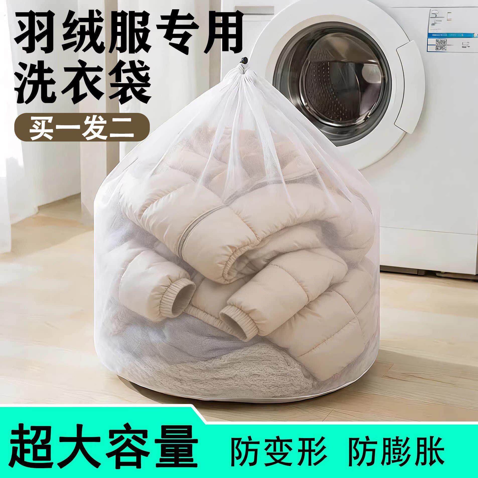 洗衣袋羽绒服专用机洗保护袋大号细网衣物护洗袋清洗袋防变形网兜