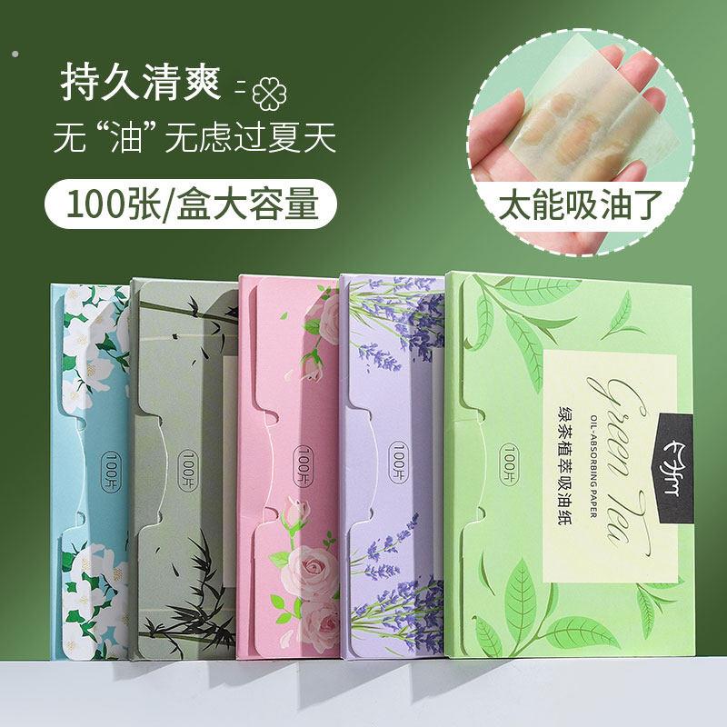 500张|吸油纸面部女清爽可携式控油男女士青少年去油面 面纸脸部