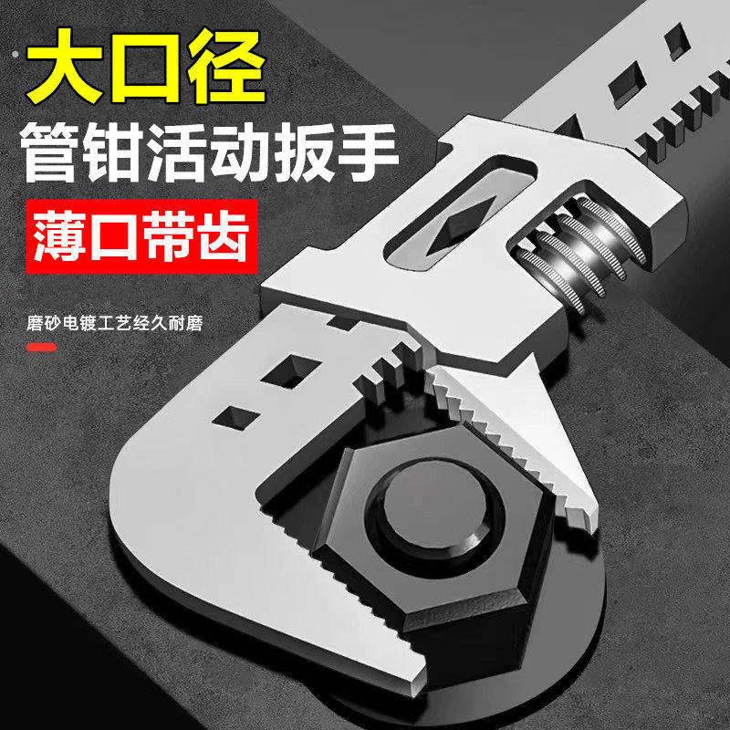 新型大口径活动扳手工具大全万能多功能活板手管钱扳手水管钳