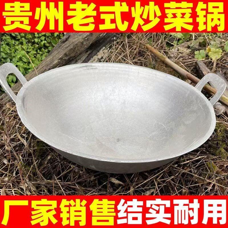 商用烧小龙虾专用铝锅加厚农村吕锅老式双耳家用大吕锅子炒菜炒锅