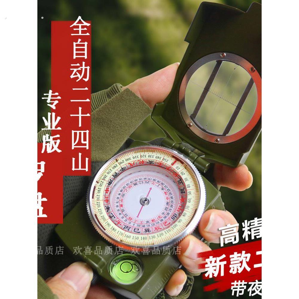 二十四山自动罗盘精准定位随身携带行山罗经仪寻龙24多功能指南针