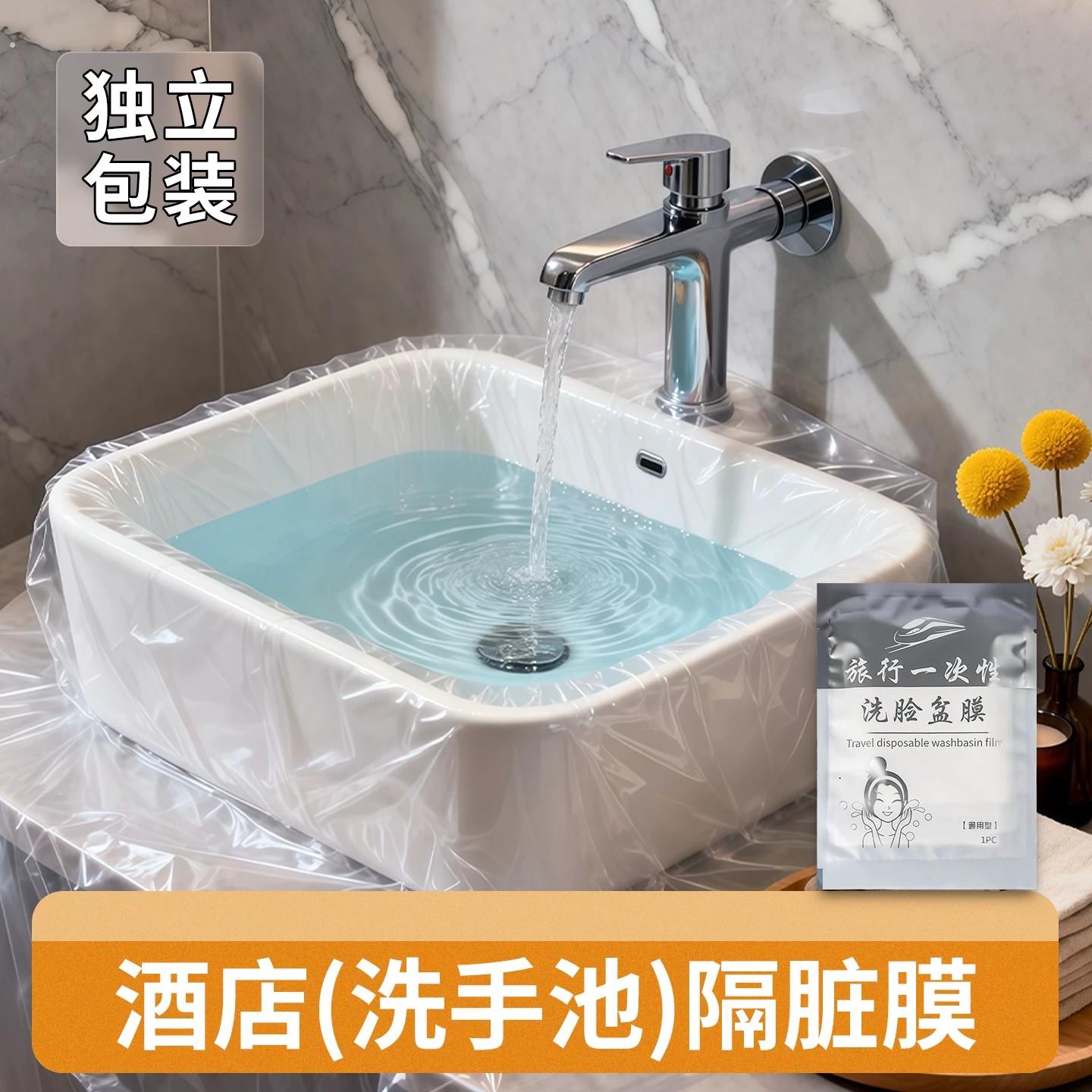 旅行一次性隔脏膜酒店出差用品可携式塑料薄膜多功能洗漱台洗衣袋