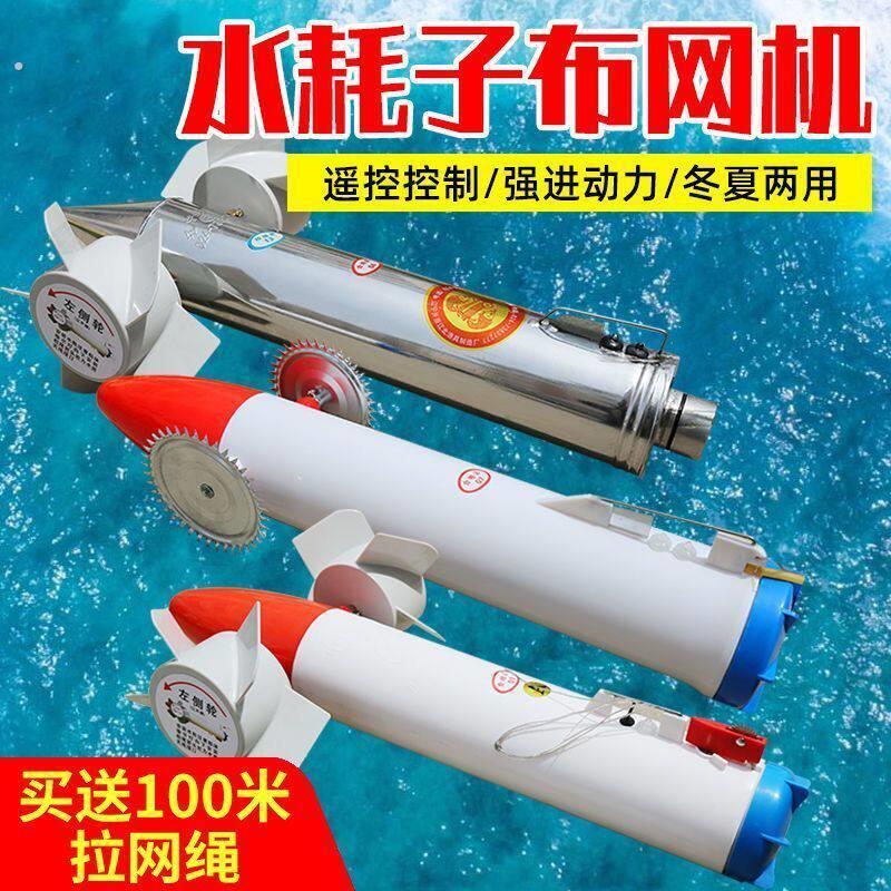 辽开水耗子配件充电 冰下自动引线机水耗子布网机穿冰器遥控