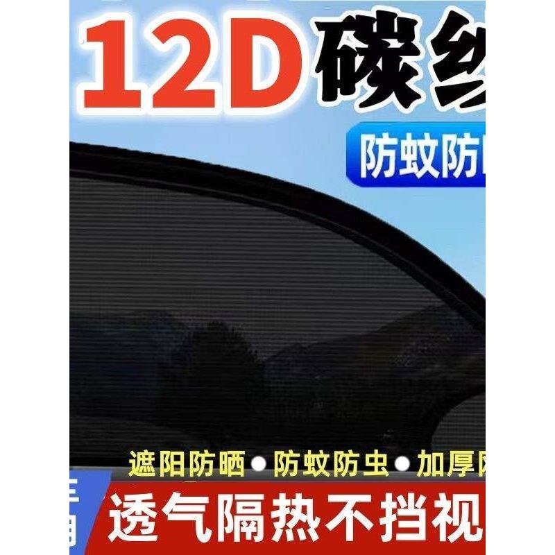 汽车防蚊纱窗网车窗防蚊虫车用遮阳帘车载窗帘蚊帐车玻璃遮阳网