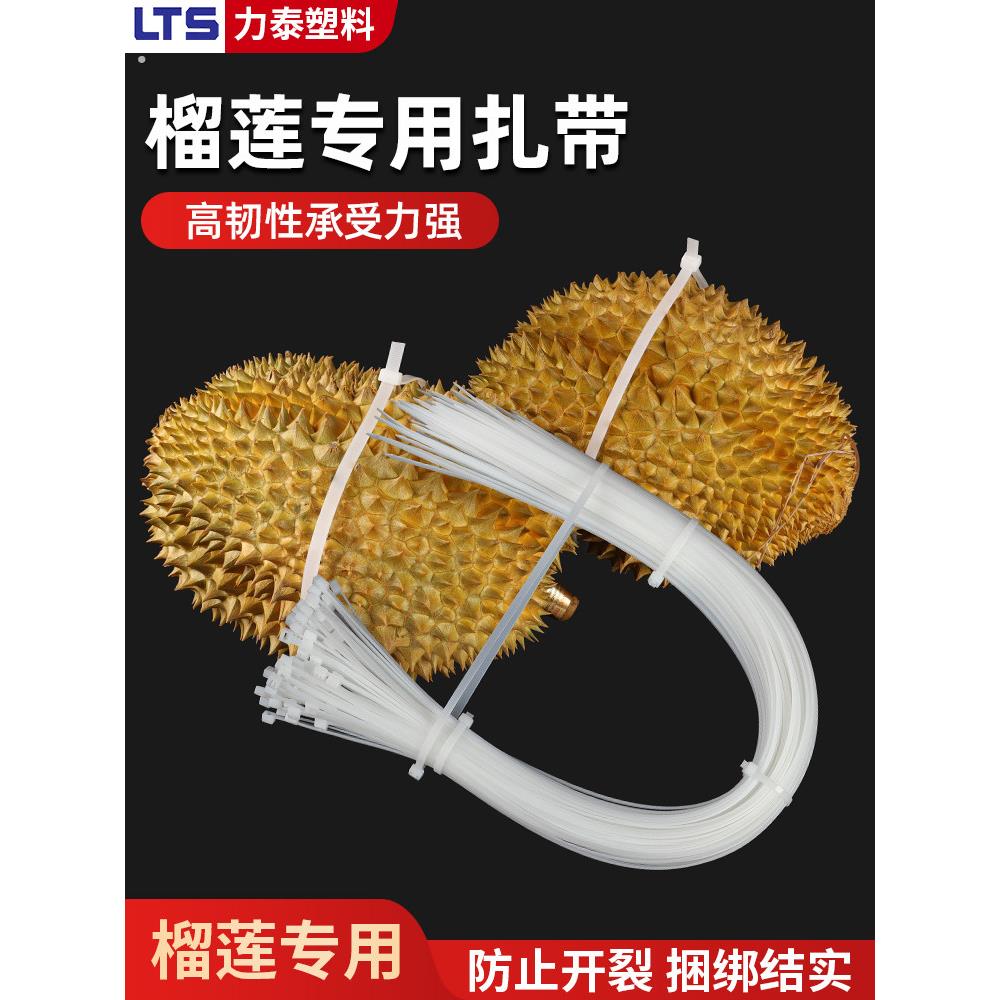 捆绑榴莲扎带自锁式尼龙扎带塑料卡扣固定高强度绑带白色替代皮筋