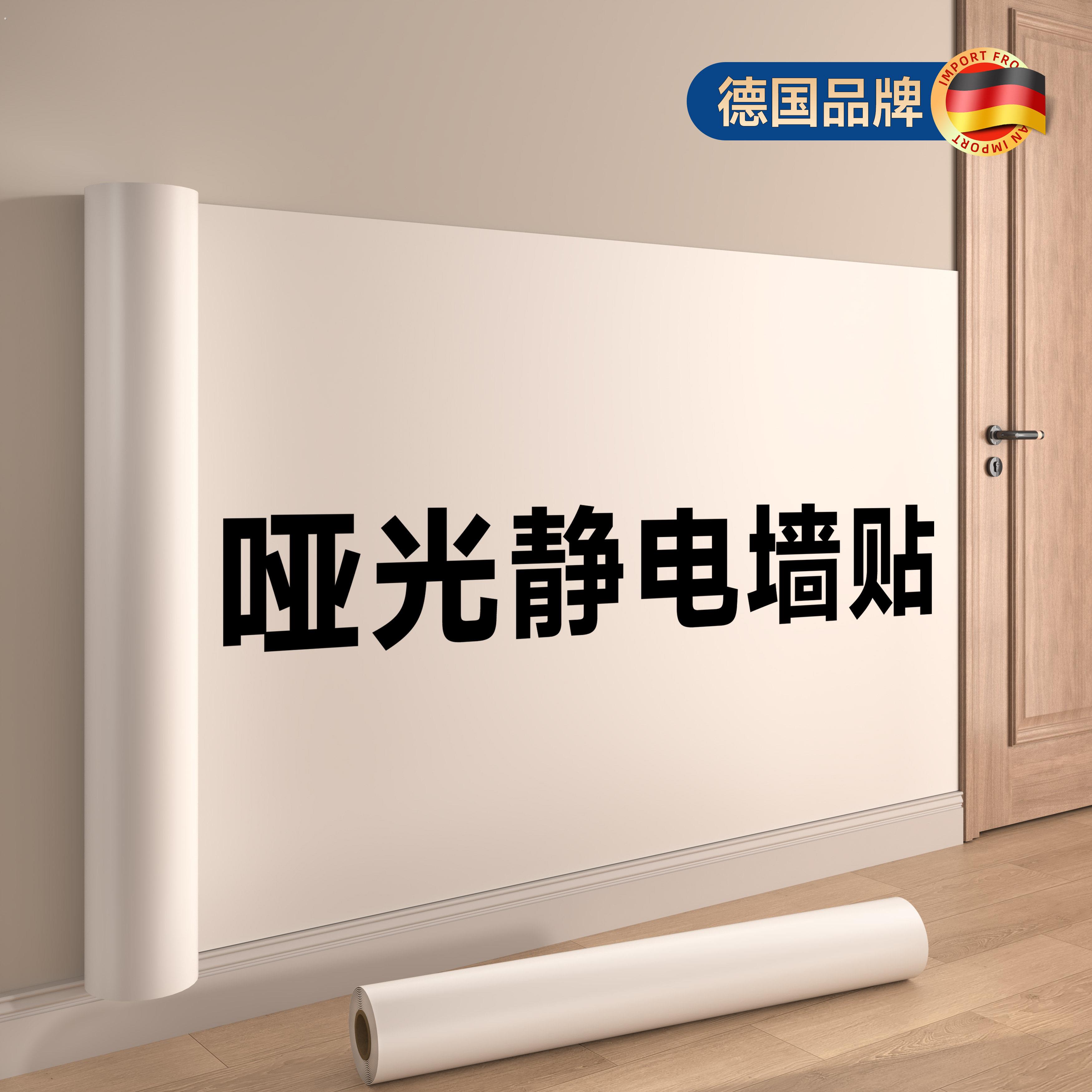 哑光静电墙面保护膜白墙防水防脏可移除不伤墙护墙贴墙壁贴纸防撞