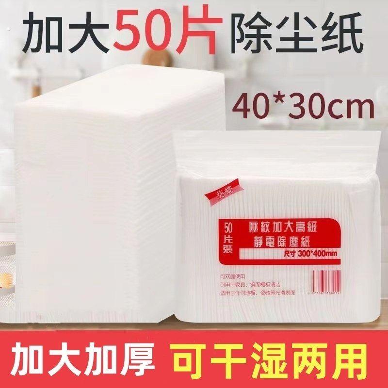葵蝶宠物毛发灰尘静电加大除尘干巾一次性擦地吸灰擦家具免洗抹布