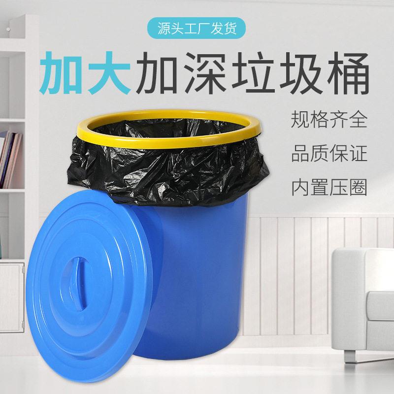垃圾桶大号商用带盖家用厨房加厚卫生桶容量户外环卫工业塑料圆桶