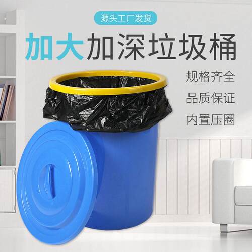 垃圾桶大号商用带盖家用厨房加厚卫生桶容量户外环卫工业塑料圆桶