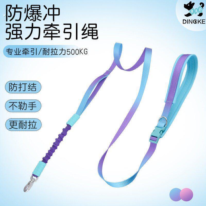 【渐变系列】多功能宠物牵引绳猫狗通用斜挎绳可腰牵