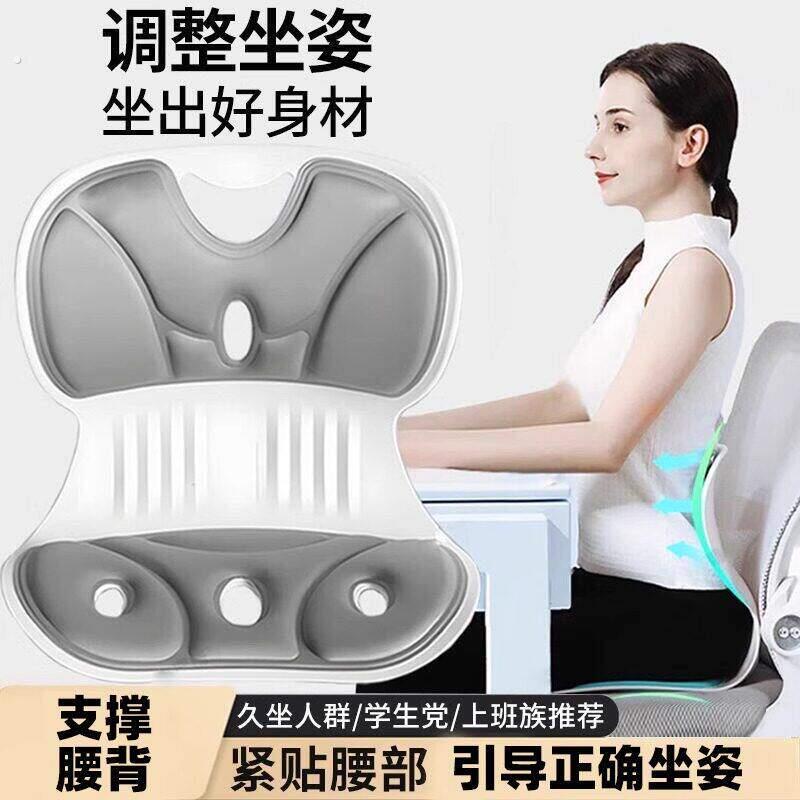 护腰坐垫坐姿椅人体工学办公室学习椅垫腰靠背垫背靠座椅久坐不累