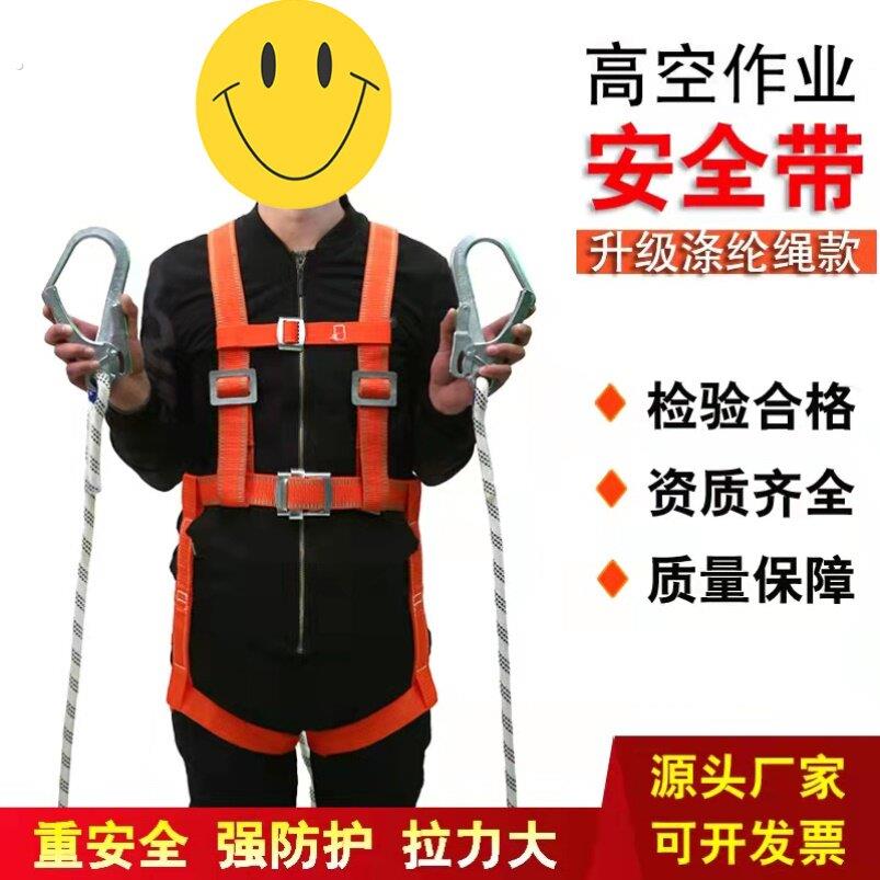 高空作业全身五点式安全电工保险安全绳工地双挂钩爬树腰带建筑工