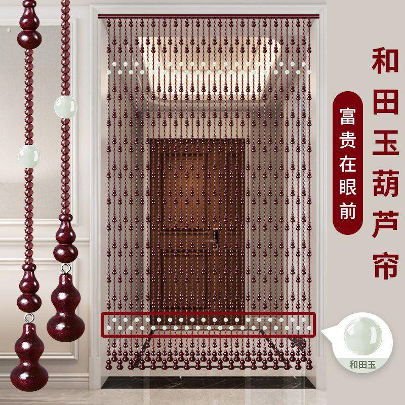 和田玉桃木葫芦门帘客厅过道隔断卧室入户门对门化妆室免打孔挂帘