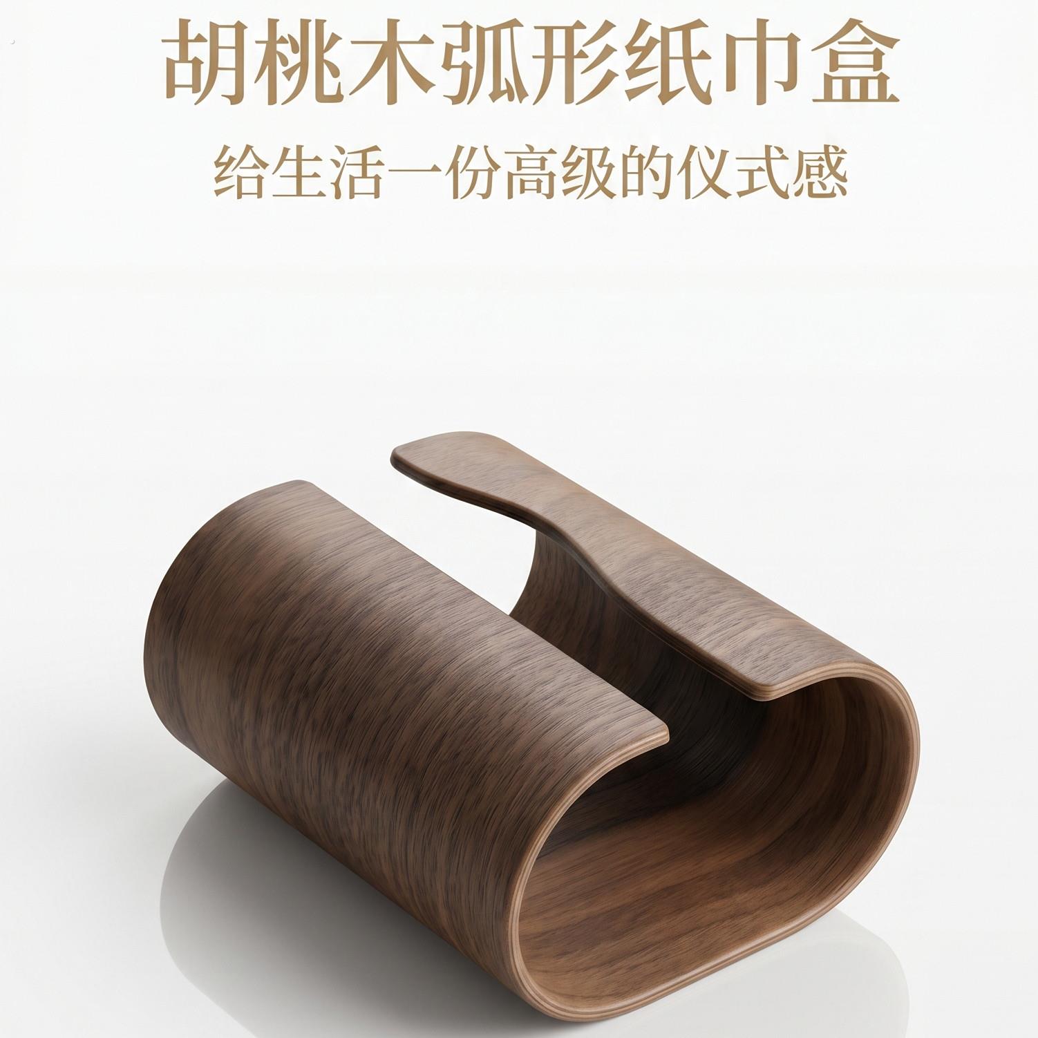胡桃木纸巾盒复古客厅创意茶几桌面轻奢餐巾纸纸盒家用中式