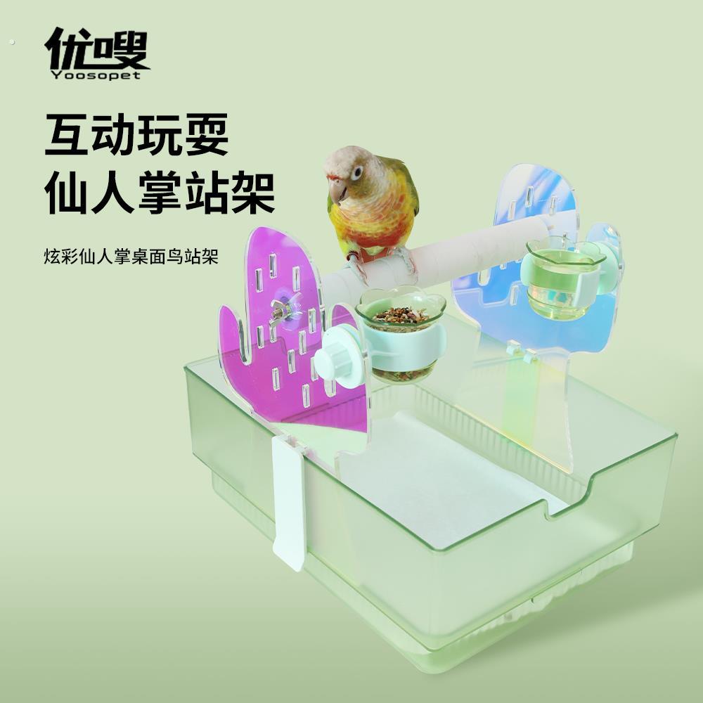鹦鹉炫彩桌面厕所站架拉屎桶学神器定点排便站杆架训练手养站台