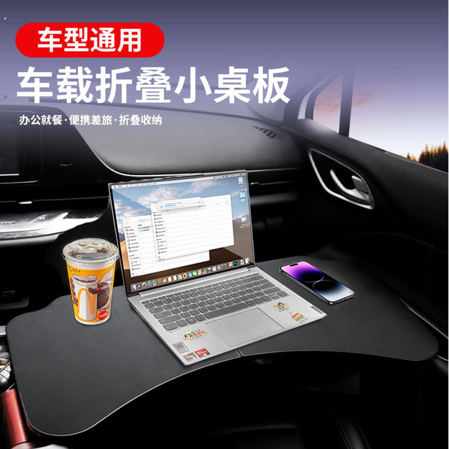 副驾驶折叠桌车载小桌板支架方向盘餐桌汽车电脑办公桌车内小桌板