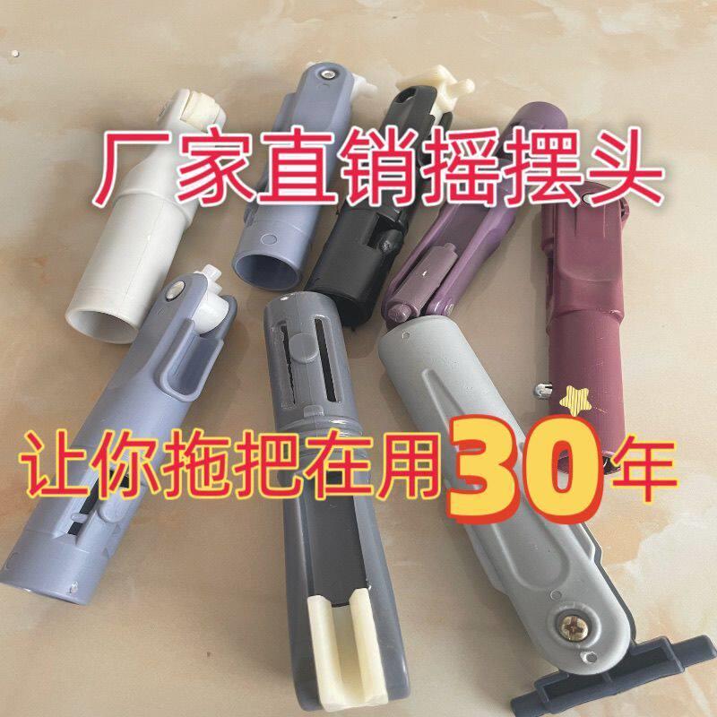平板万向懒人拖把连接免手转轴配件旋转轴接头杆子拖布刮乐通用