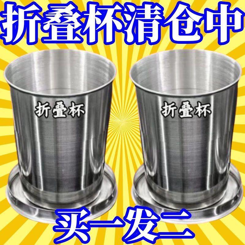 户外旅行水杯便携杯创意伸缩杯不锈钢折叠杯旅行压缩杯不漏水