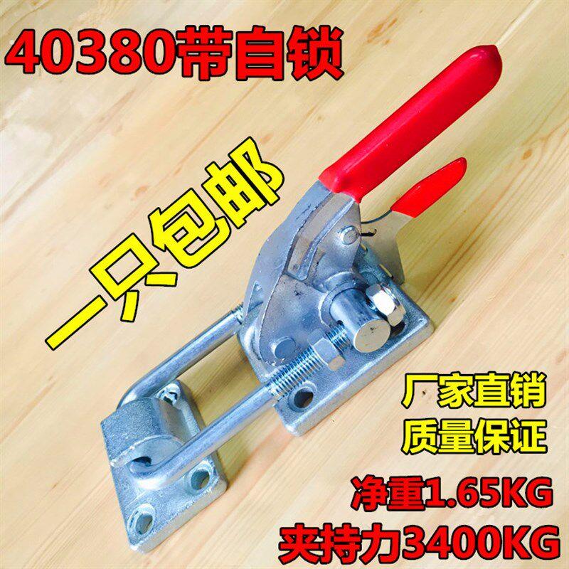 快速夹具 锁扣 箱扣 搭扣 锁夹 夹持工具 门栓式夹钳 40380可调节