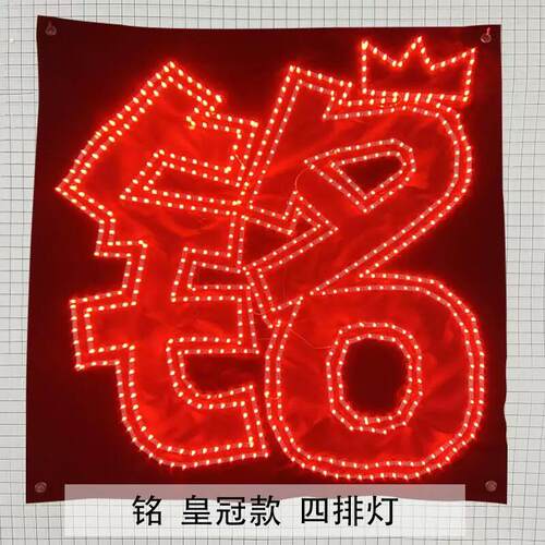 陈浚铭灯牌数据组陈浚铭演唱会粉丝应援超薄可折叠高密高亮发光灯