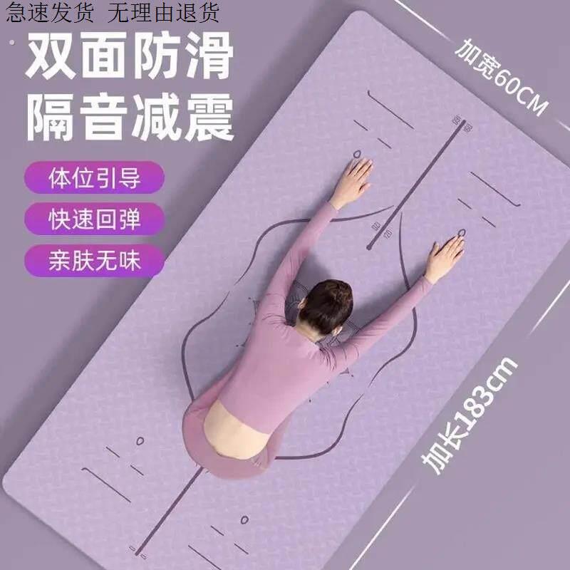 瑜伽垫子女士专用减震隔音静音防滑地垫家用加厚专业运动瑜珈健身