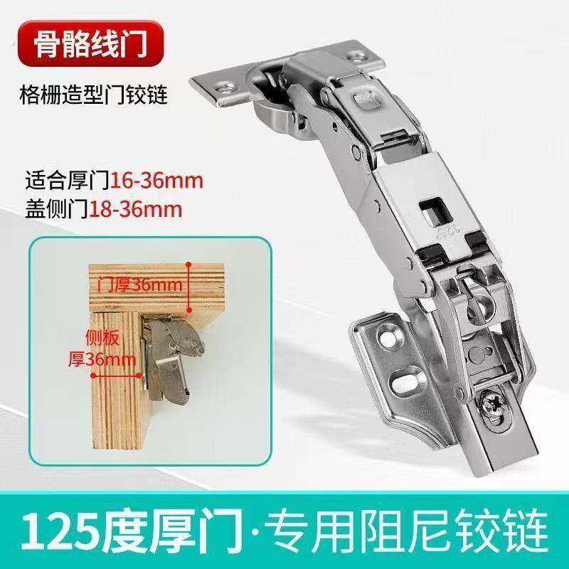 125度骨骼线门专用36侧板厚门板大角度铰炼全盖格栅造型柜门合页