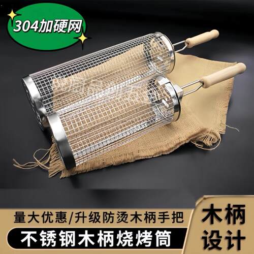 摆摊烧烤架不锈钢烧烤笼滚动烧烤网滚筒烤蔬菜加厚户外露营便携式