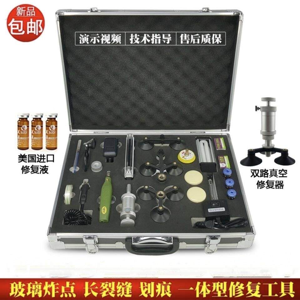 汽车玻璃修复工具套装裂纹前挡风玻璃裂痕破损牛眼树脂液钻头破裂