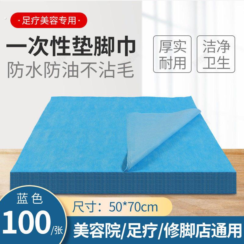 一次性垫脚巾足疗修脚凳巾不织布布防水防油方枕巾美甲足浴垫巾隔