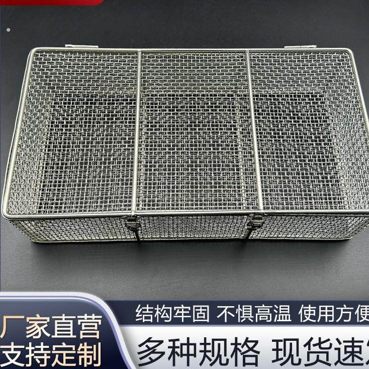不锈钢网筐带盖子双提手清洗筐过滤网篮沥水筐消毒篮带卡扣做