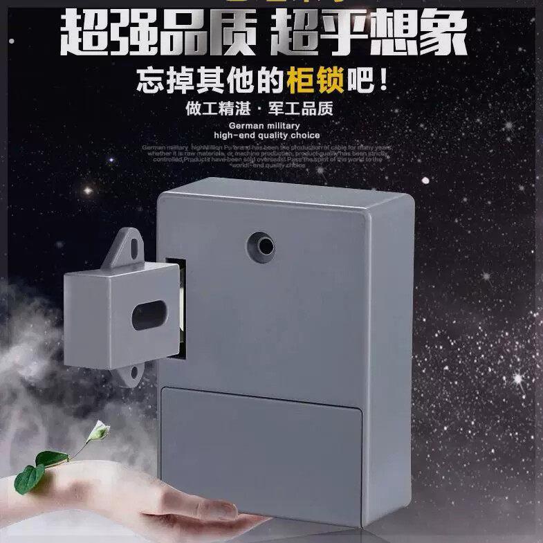 抽屉锁免打孔隐形智能柜门锁更衣柜电子刷卡文件柜感应收纳柜暗锁