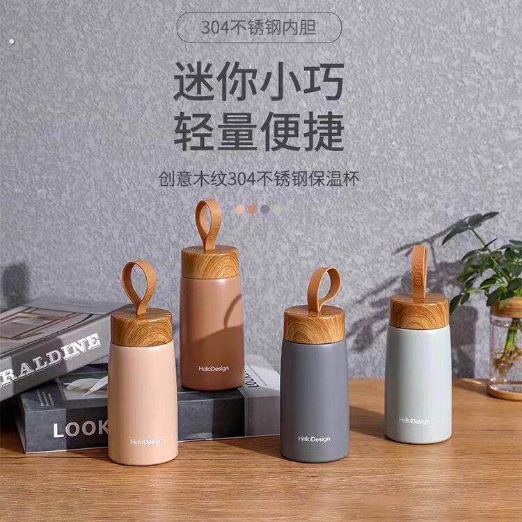 创意木纹盖304不锈钢礼品杯真空保温水杯迷你口袋保温杯