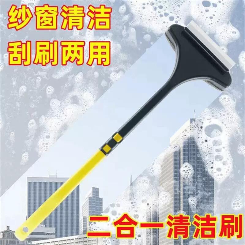 纱窗清洁刷多功能二合一家用擦窗神器免拆洗双面清洁玻璃刮纱窗刷