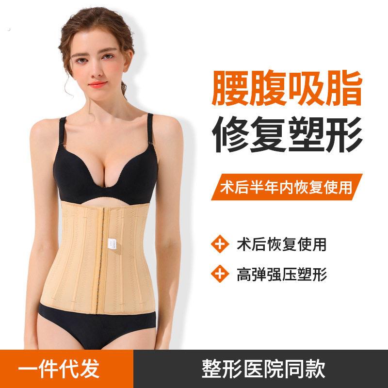 抽脂术后塑身衣女产后美体塑形腰封腰夹腰腹环吸束腹带加压束腹带