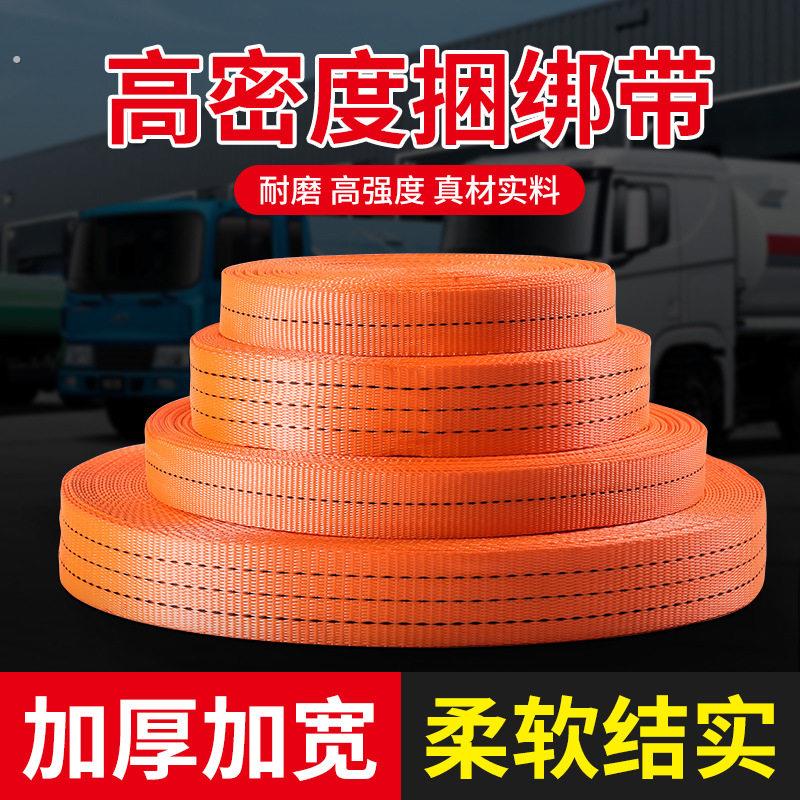 加厚大货车绑带聚酯纤维捆绑带紧固带安全带绳子煞车帆布腰带耐磨