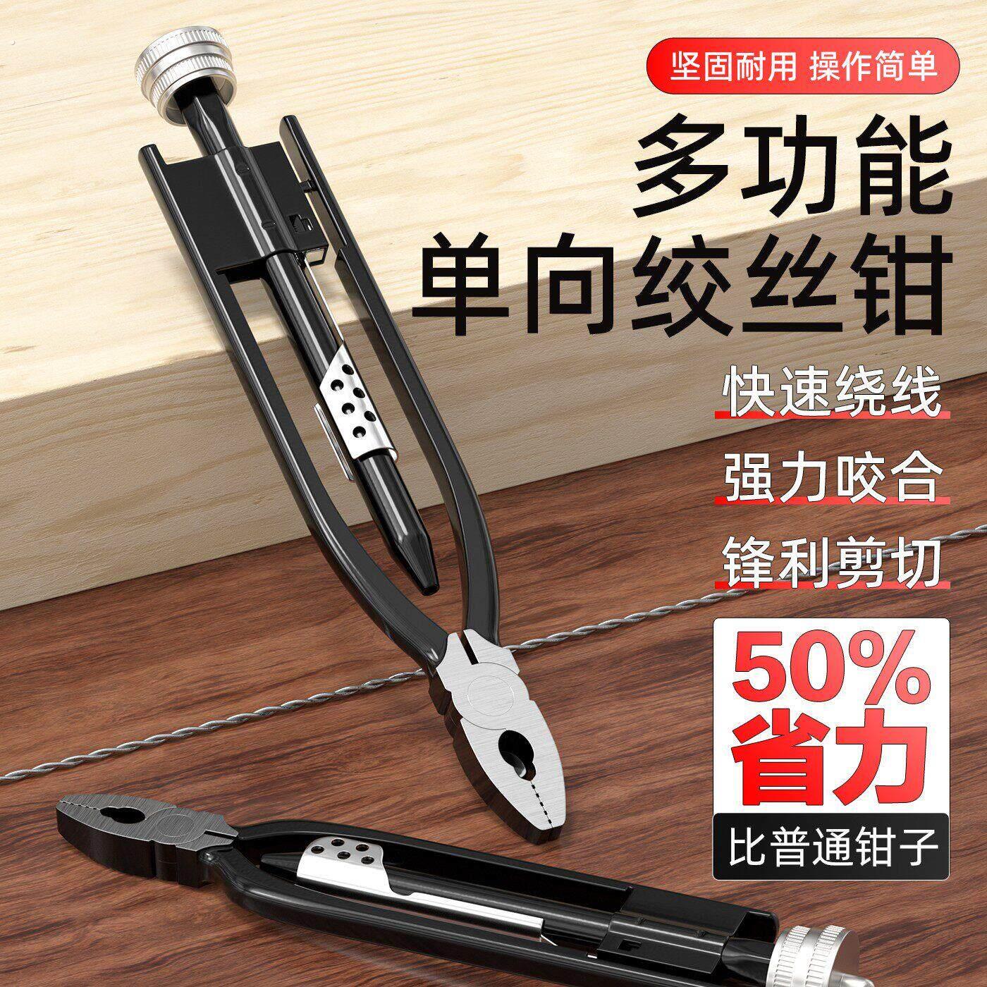 保险丝钳子绞线钳绞丝钳扭丝钳紧线机车航空钳锁线钳拧铁丝工具