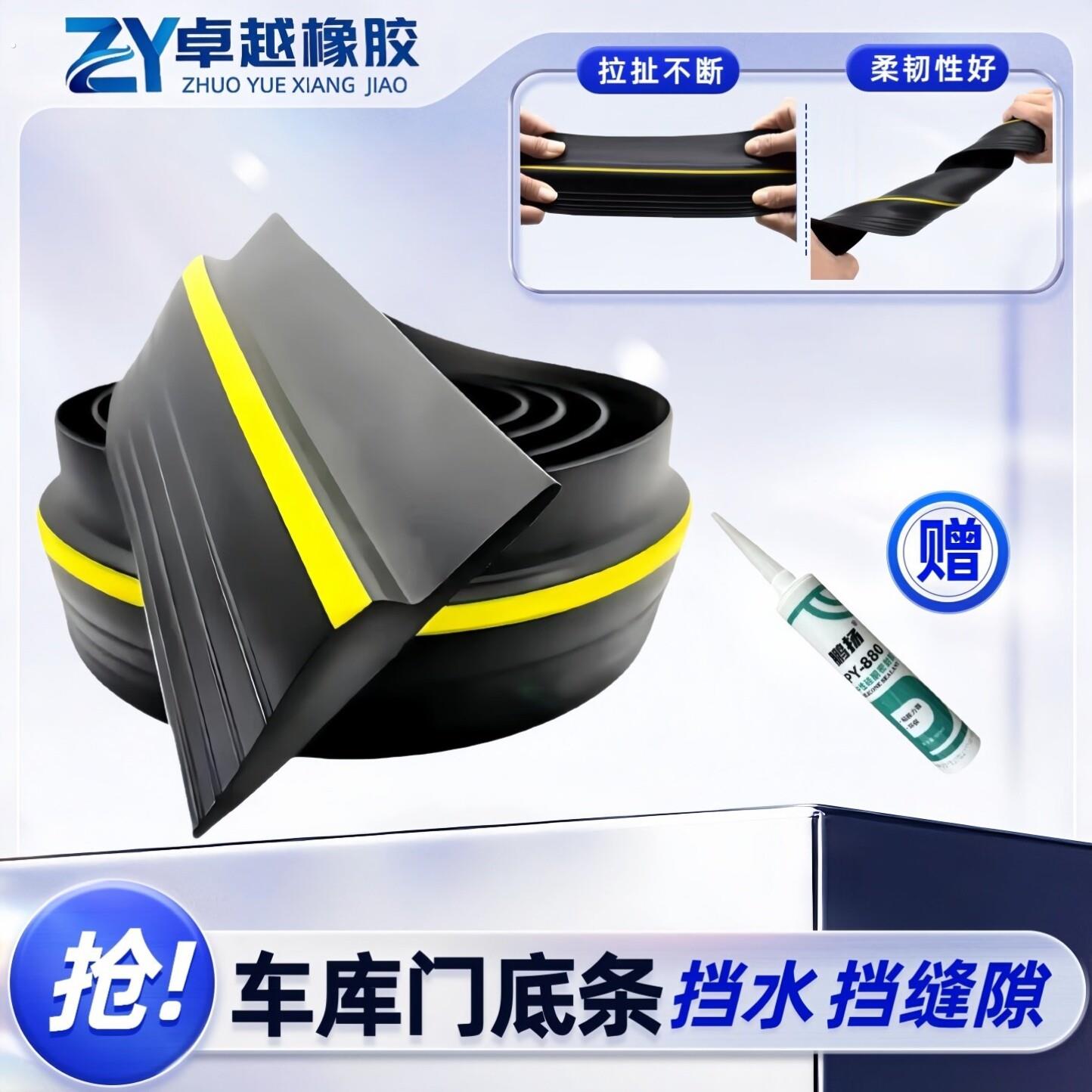 加高加宽车库底部挡水条卷帘门密封条卷闸门大门口防尘防雨密封条